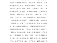 《春秋左传注（全四册）》读后感精选