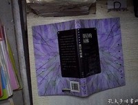 《微晕的树林》读后感100字