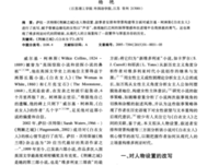 荆棘之城读后感锦集