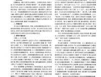 关于错落有致的语句
