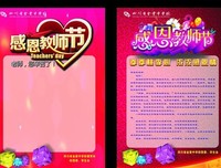 教师节之际，祝愿所有老师节日快乐，身体健康