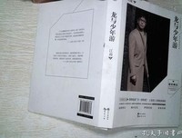 关于龙与少年游的句子