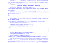 坠落的句子