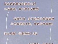 “3小时看完老公的聊骚记录，我虚脱了。”