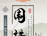 终极提问：人生的意义究竟何在？