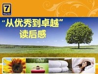 《长江为何如此远》读后感摘抄