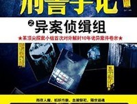 《雨夜庄谋杀案》读后感1000字