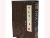 《百家讲坛：曾国藩家训》观后感精选