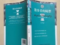 《屋顶的散步者》的观后感大全