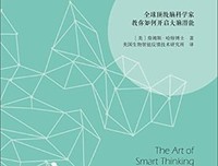 《让大脑自由》读后感摘抄