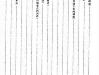《新编日语1（修订本）》读后感100字