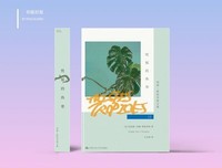 《忧郁的热带》读后感1000字