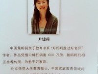 好妈妈胜过好老师读后感锦集