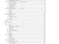 中国哲学史（上下）经典读后感有感