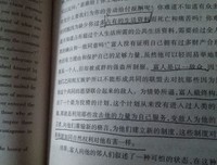 《论人类不平等的起源》读后感100字