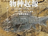 为什么要相信达尔文读后感锦集