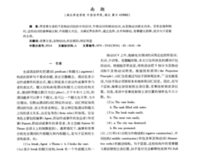 若然作格生利千句子大全