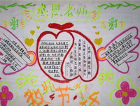 最美教师节：敬爱的老师，您辛苦了！
