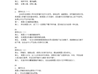 人言，人文名句欣赏