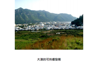 一块土地的变迁（一）