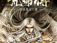 帝传经典的句子