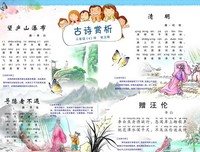 古典诗词