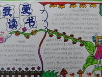 浸润书香，畅谈感恩