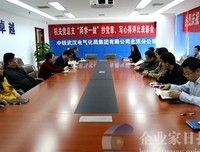 观抗疫表彰大会有感