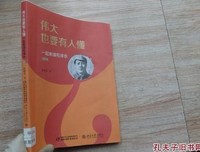 韩毓海：怀念我的老师柏庆禹