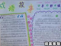 我是白痴读后感精选