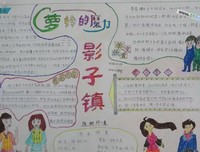 巫术族的预言-萝铃的魔力-上下册读后感摘抄