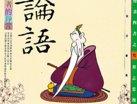 《论语译注》读后感精选