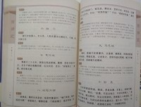 《搜神记》经典影评有感