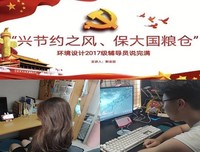 【辅导员说完满】从你我做起 杜绝“舌尖上”的浪费