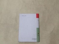 《高山下的花环》经典读后感有感
