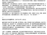 《完美陈述》读后感锦集