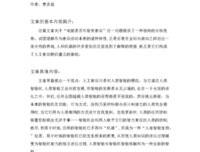 《为约会立界线》读后感锦集