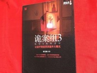 《诡案组2》读后感锦集
