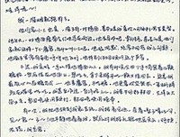 《黑花黄》读后感100字