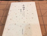 《私语书》读后感摘抄