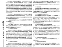 议论文名句欣赏