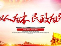以人为本的语句摘抄_关于以人为本的语句