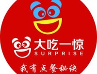 大吃一惊的语句摘抄_关于大吃一惊的语句