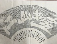 关于大喊大叫的座右铭