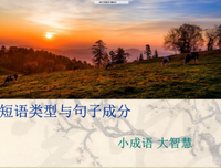 关于大器晚成的语句