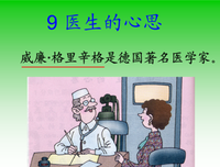 格里生格里上你经典的句子