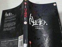 月上重火之水落石出读后感精选