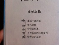 名家精选读本读后感精选