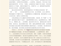 名家精选读本读后感摘抄