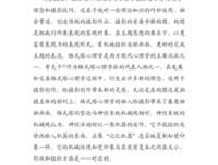 《十分钟速成课：心理学 第一季》经典影评有感
